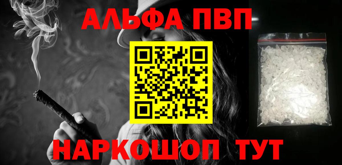 Alpha-PVP крисы CK Шахты