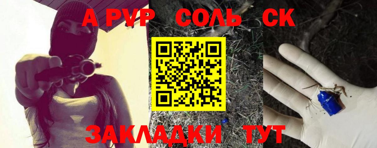 даркнет сайт  А ПВП Crystall  Шахты  Alpha PVP Crystall 