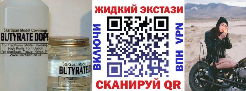 где купить   omg онион  БУТИРАТ 1.4BDO  Шахты 