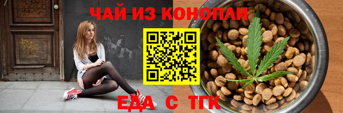 Печенье с ТГК конопля  Шахты 