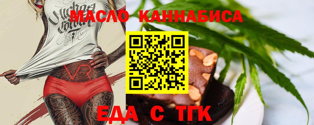 Canna-Cookies конопля Шахты