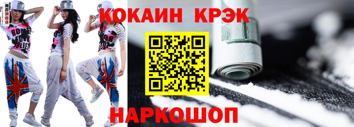 COCAIN 99% Шахты
