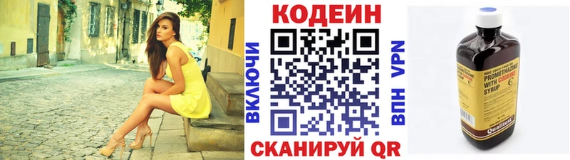 Кодеиновый сироп Lean Purple Drank  Шахты 