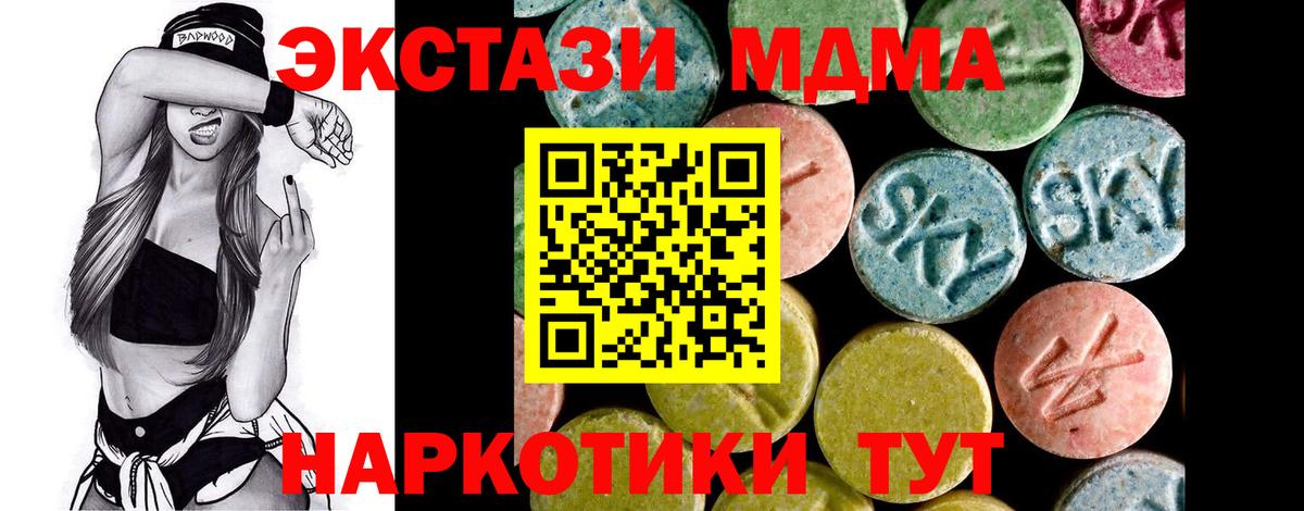 ЭКСТАЗИ MDMA  Шахты  Ecstasy таблы 