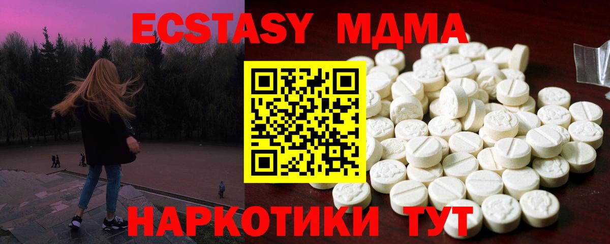 ЭКСТАЗИ 250 мг Шахты