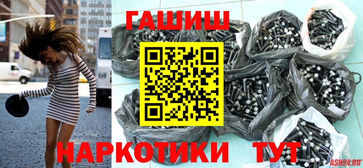ГАШ Cannabis  Вход с VPN  Гашиш индика сатива  ГАШ  цены наркотик  Шахты 