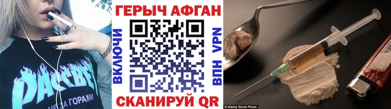 ГЕРОИН афганец Шахты