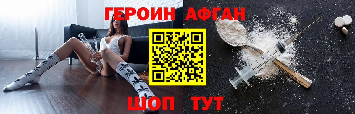 Героин герыч  Вход с VPN  Шахты 