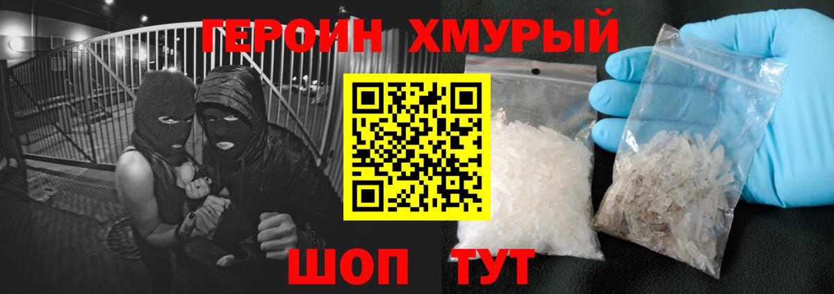 Героин гречка  Героин  Шахты 