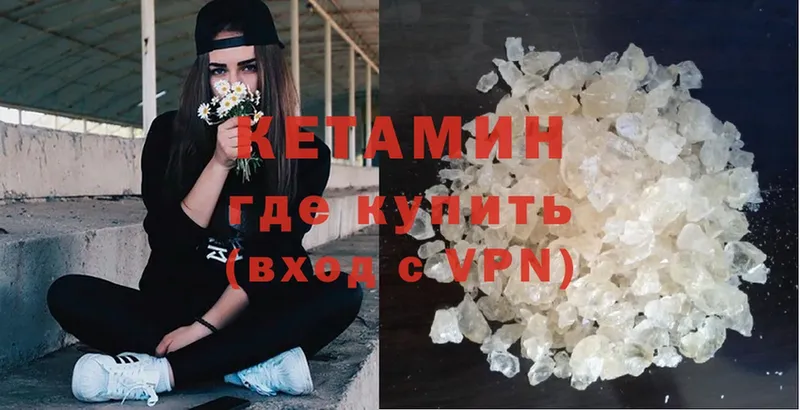 Кетамин ketamine  цена наркотик  блэк спрут ONION  Шахты 