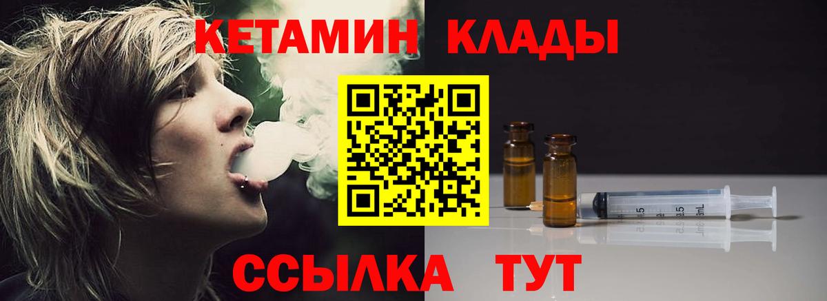 Кетамин ketamine Шахты