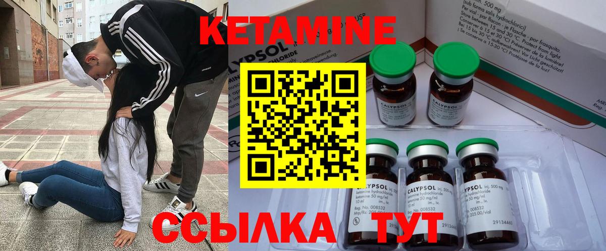 Кетамин ketamine  Кетамин VHQ  Шахты  Вход с VPN 