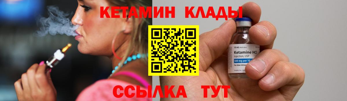 Кетамин ketamine  Шахты  сайты даркнета телеграм  КЕТАМИН ketamine 