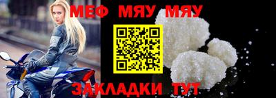MESCALINE Абакан