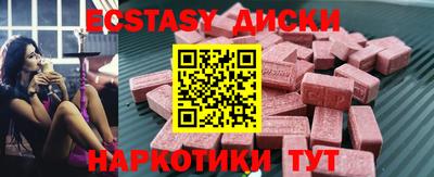 экстази Заволжье