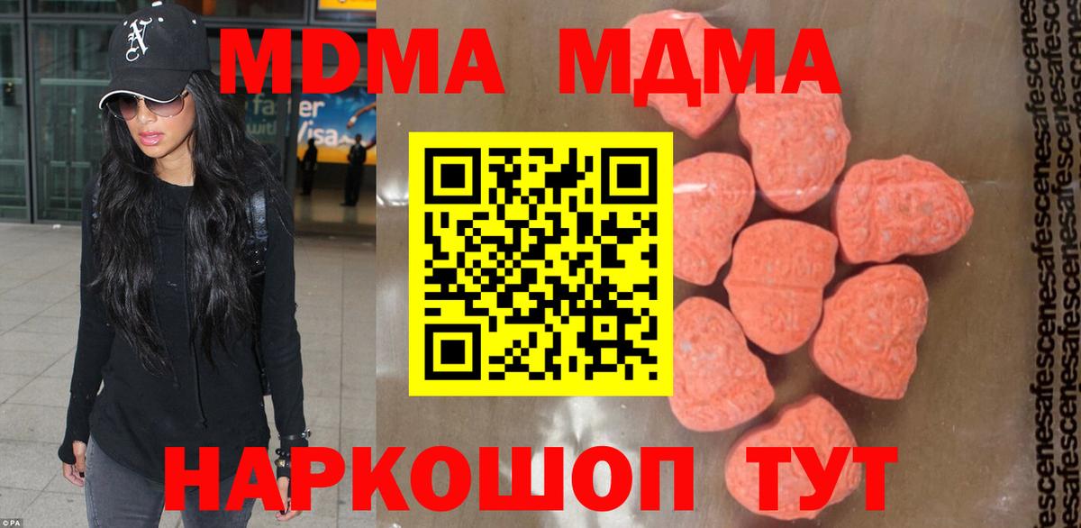 MDMA кристаллы Шахты