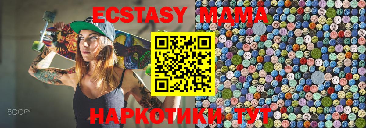 Шахты  MDMA  МДМА crystal  Вход с VPN  МДМА молли 