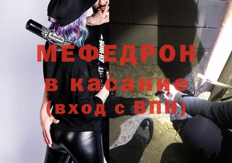 Мефедрон mephedrone  Шахты 