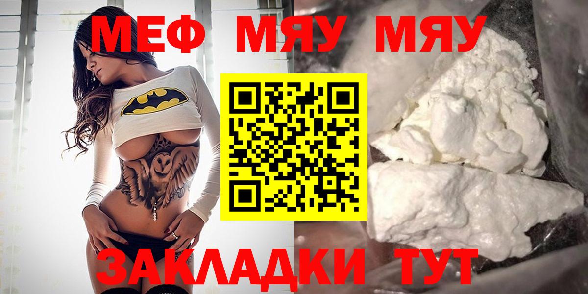 МЕФ кристаллы Шахты