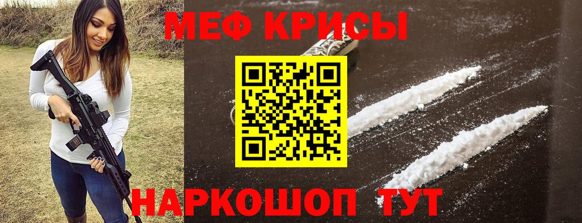 Меф кристаллы Шахты