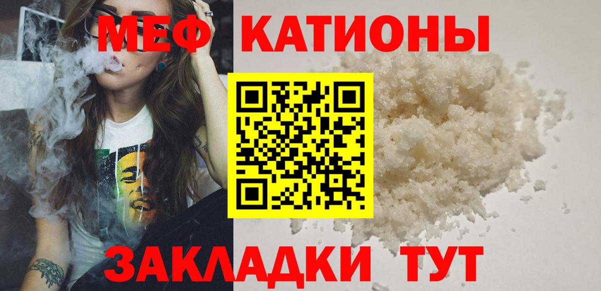 МЕФ кристаллы  Меф VHQ  МЯУ-МЯУ  Вход с VPN  Шахты 