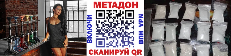 Метадон белоснежный где найти наркотики Шахты
