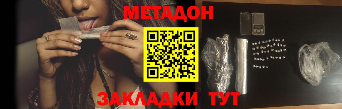 Метадон мёд  Шахты  МЕТАДОН белоснежный 