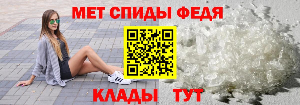 Метамфетамин кристалл Шахты