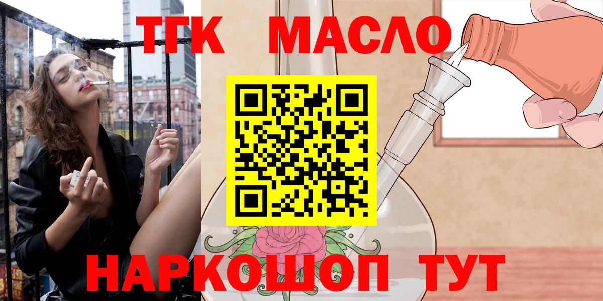 ТГК жижа  Вход с VPN  Шахты 
