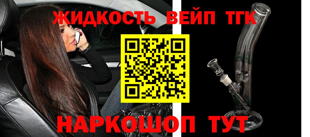 Шахты  Вейп ТГК  APVP СК кристаллы  МЕФ кристаллы  Гашиш  Cocaine  Кодеин  Конопля 