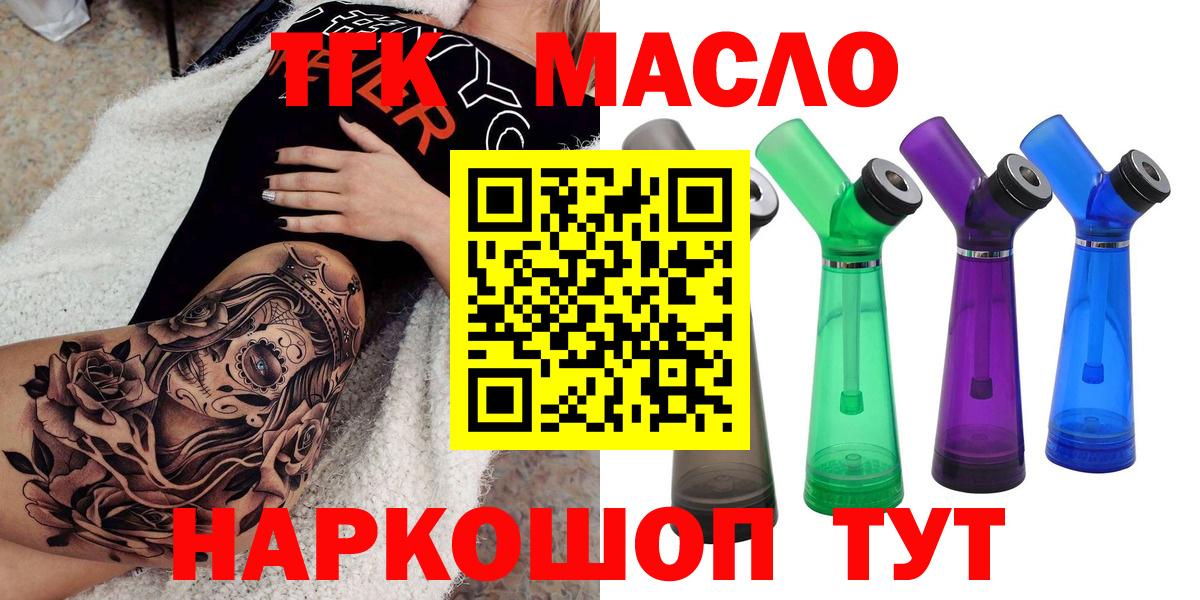 ТГК вейп с тгк Шахты